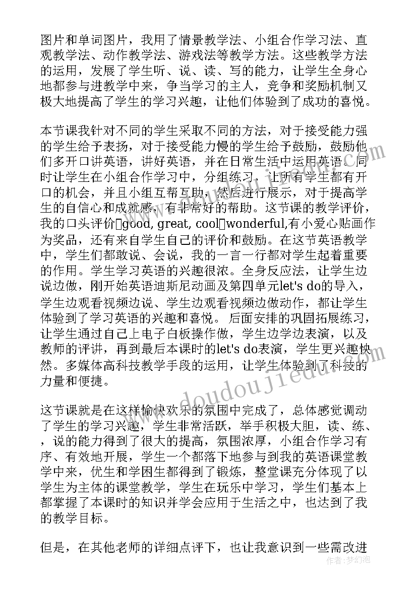 闽教三年级英语教学反思 三年级英语教学反思英语教学反思(实用8篇)