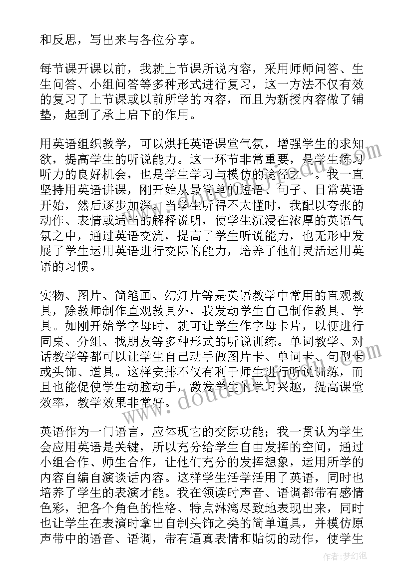 闽教三年级英语教学反思 三年级英语教学反思英语教学反思(实用8篇)