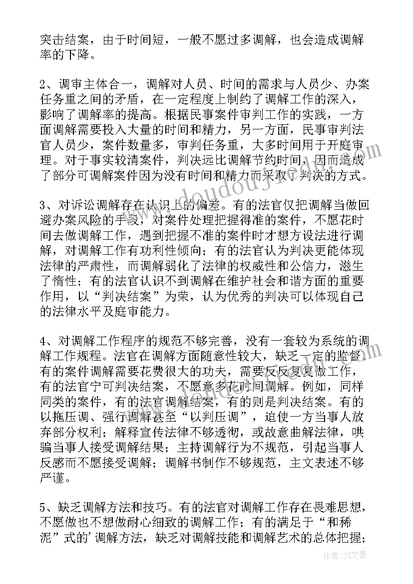 城管工作调研报告(通用5篇)