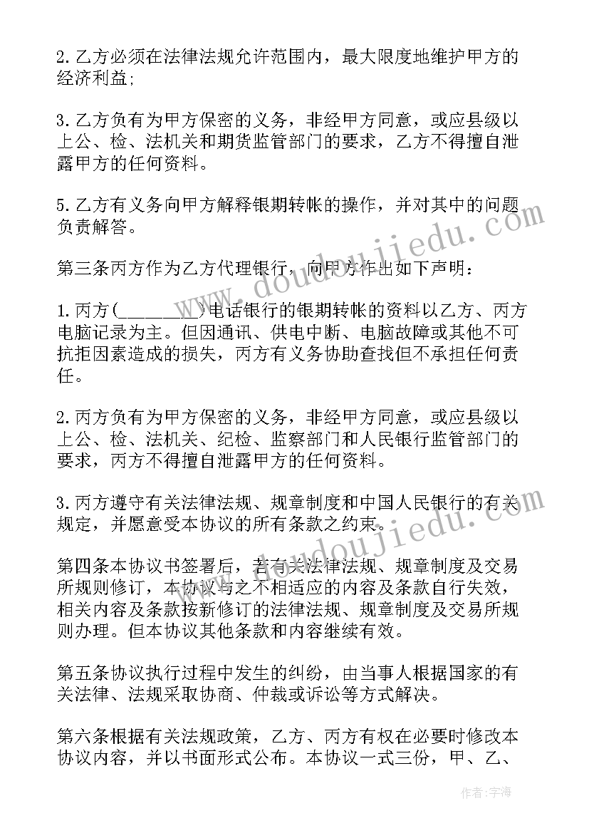 2023年股东之间协议(实用5篇)