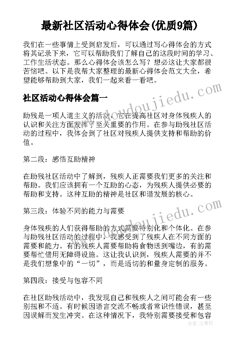 面对压力高中 面对诉讼压力心得体会(优质5篇)