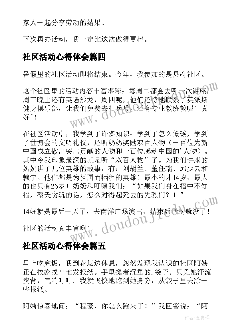 面对压力高中 面对诉讼压力心得体会(优质5篇)