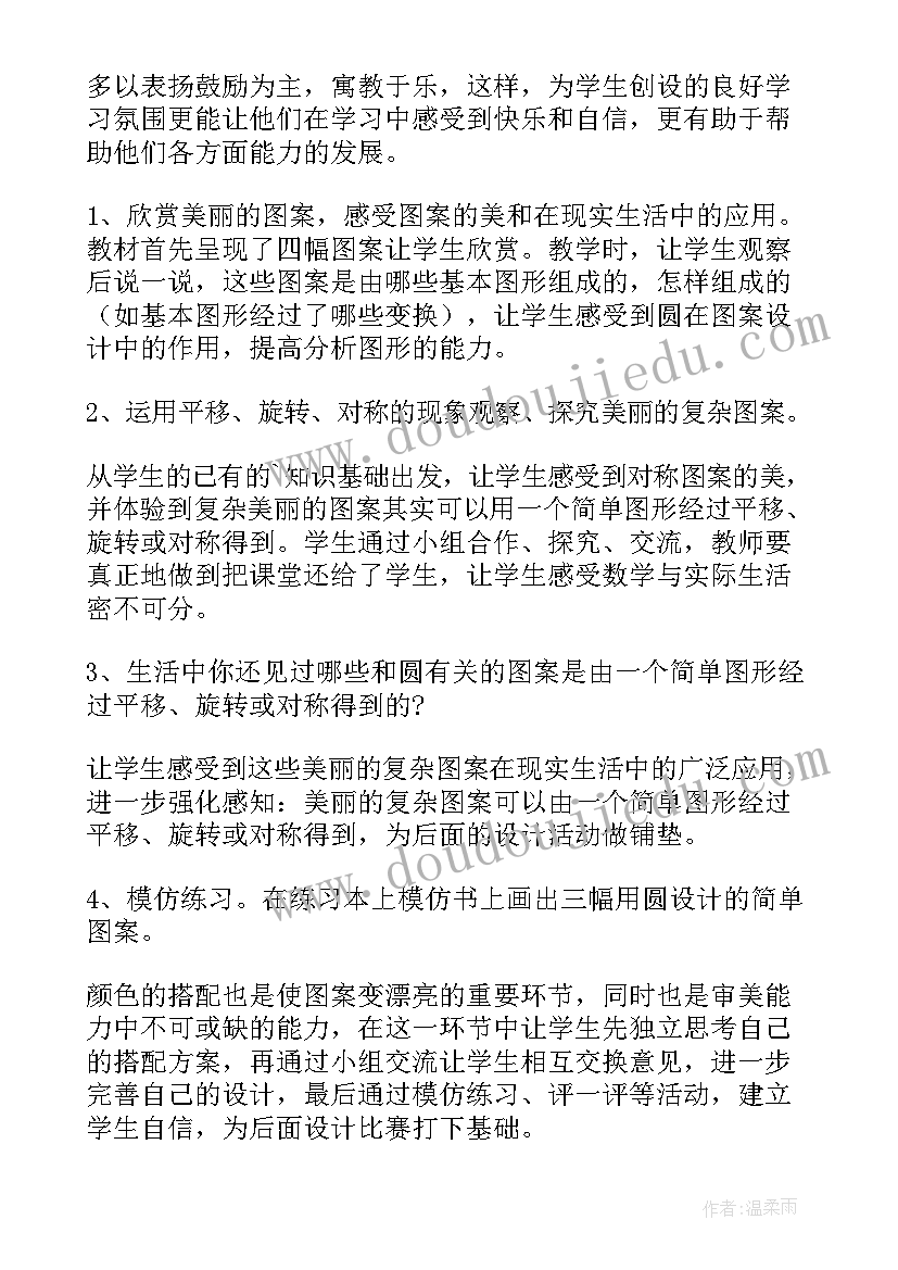 欣赏天堂音乐教案(精选6篇)