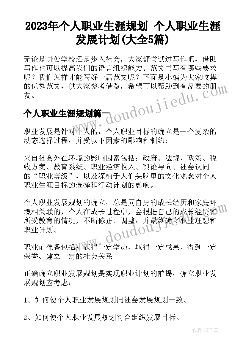 勿以善小而不为为题 勿以善小而不为演讲稿(汇总8篇)