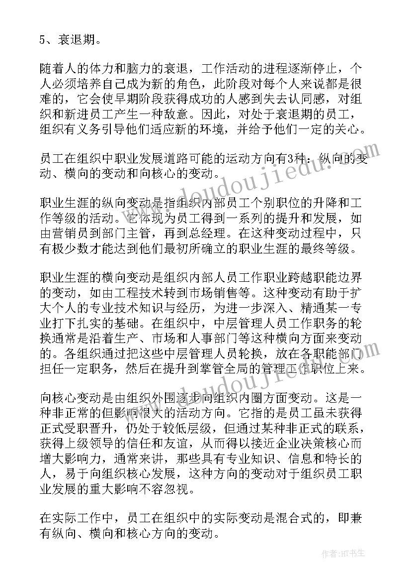 勿以善小而不为为题 勿以善小而不为演讲稿(汇总8篇)