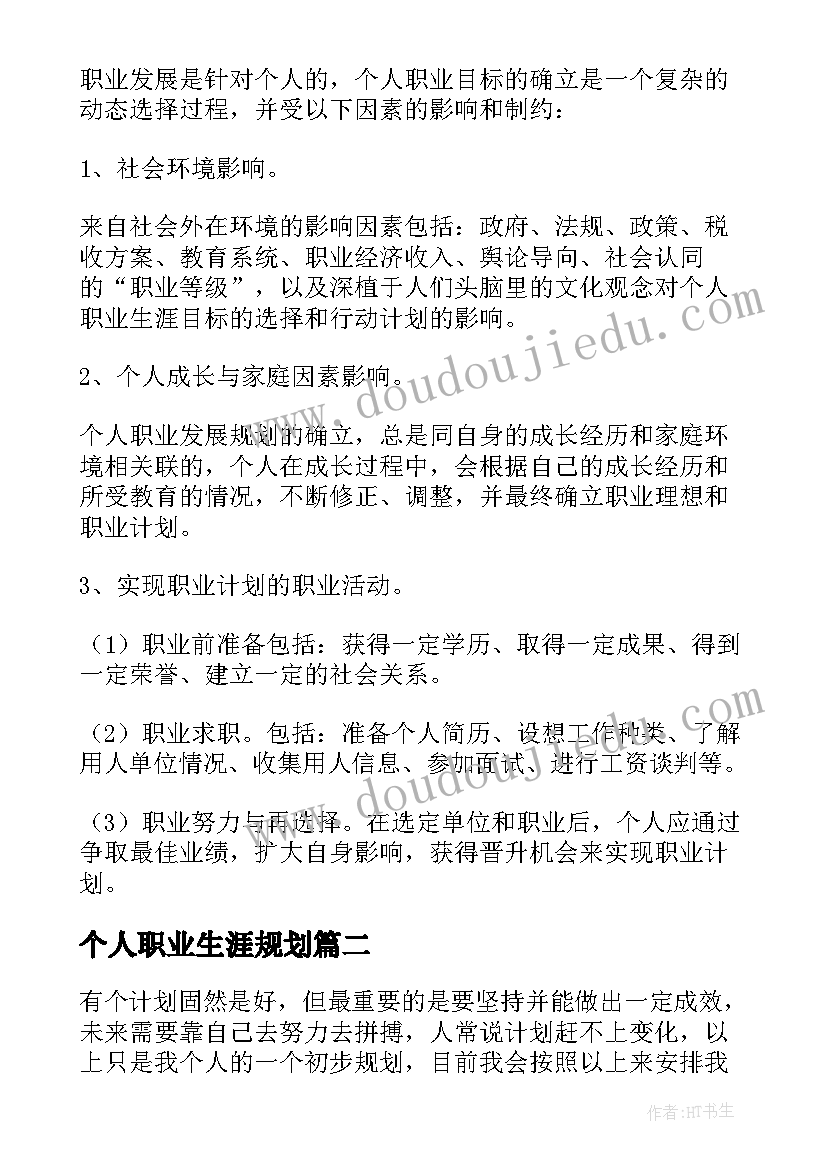 勿以善小而不为为题 勿以善小而不为演讲稿(汇总8篇)