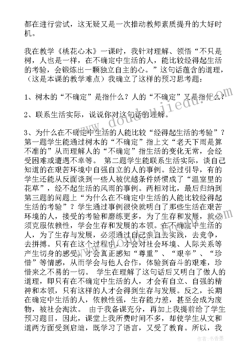 参观小学活动反思优点 小学教学反思(优质10篇)