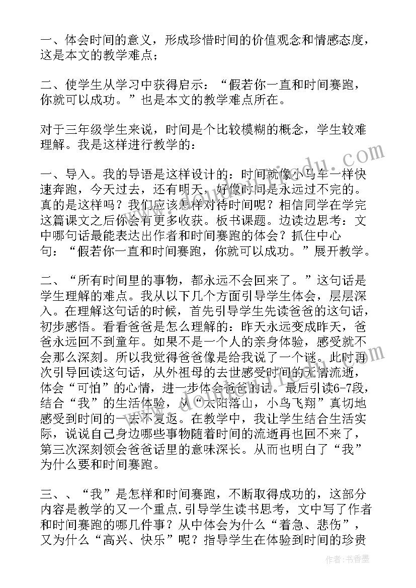 参观小学活动反思优点 小学教学反思(优质10篇)