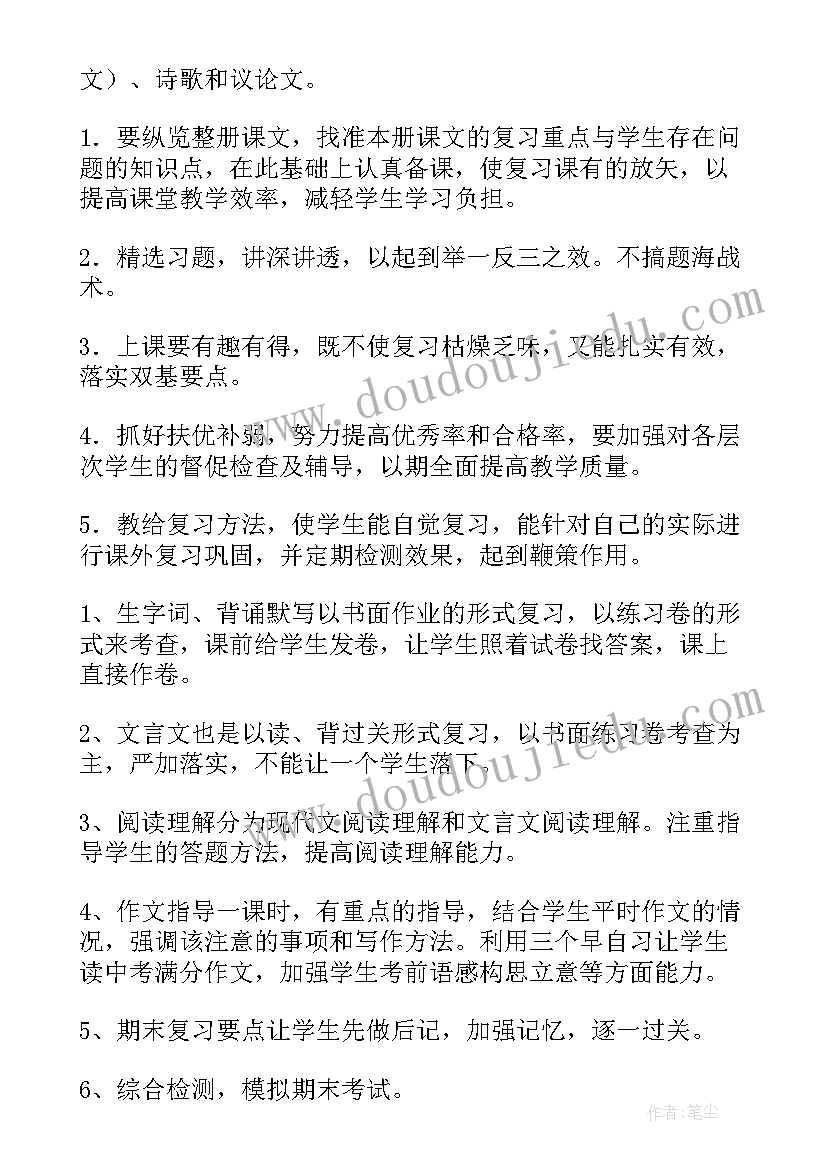 最新八年级下语文期末总结(实用9篇)