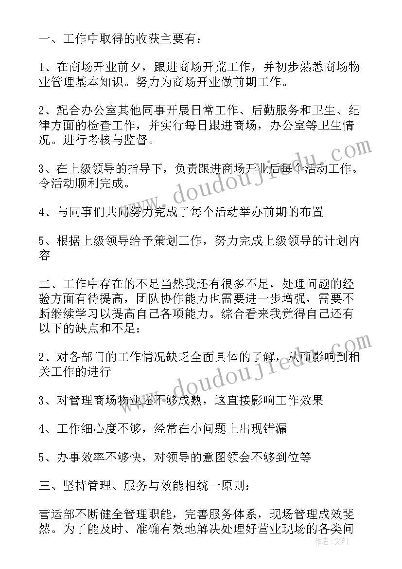 2023年医疗质量管理年活动方案(实用5篇)