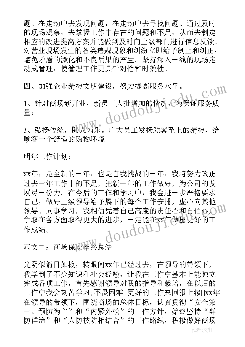 2023年医疗质量管理年活动方案(实用5篇)