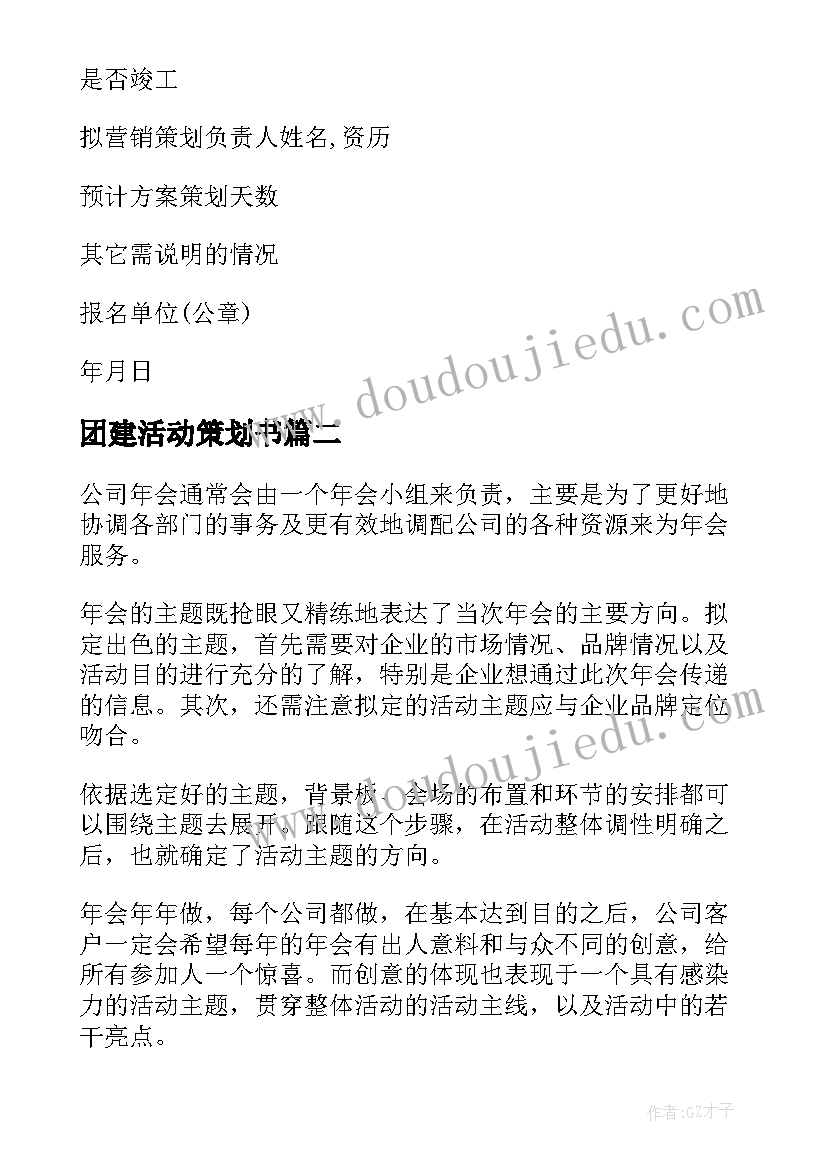 2023年更换老师申请书(优质5篇)