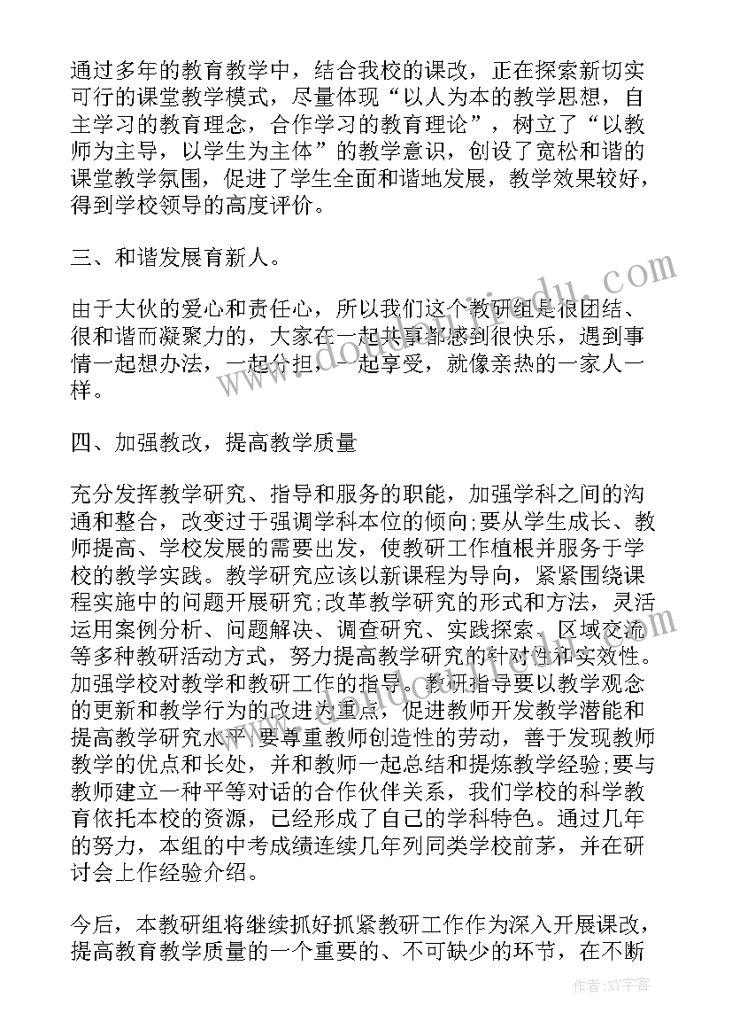 初中历史教研活动方案(模板5篇)