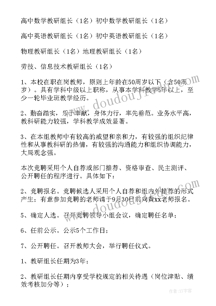 初中历史教研活动方案(模板5篇)