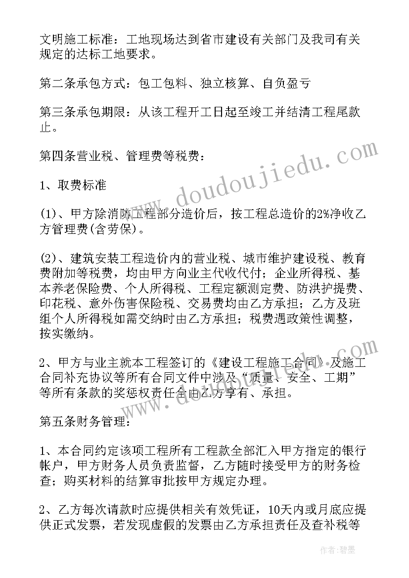 2023年简单装修清包合同样板(汇总5篇)