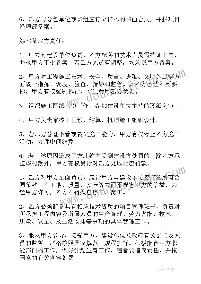 2023年简单装修清包合同样板(汇总5篇)