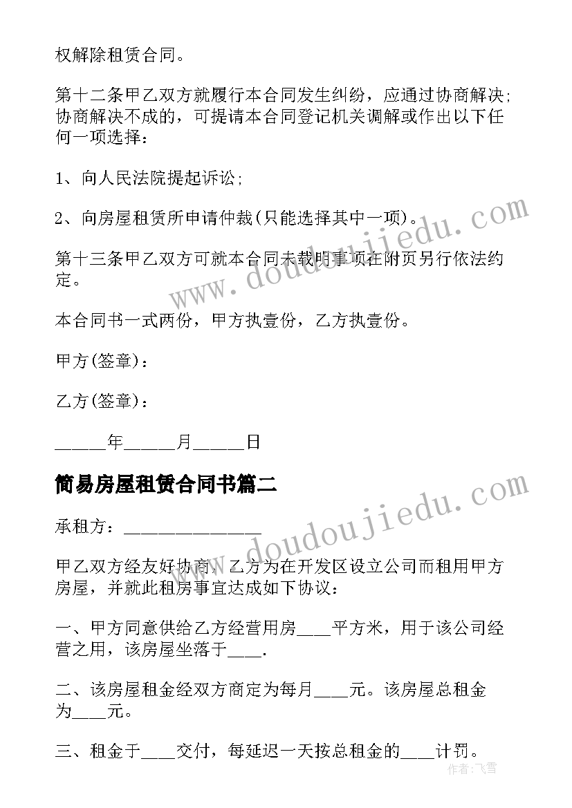 2023年四年级语文教学工作总结上学期(精选5篇)