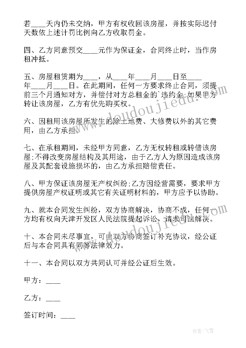 2023年四年级语文教学工作总结上学期(精选5篇)