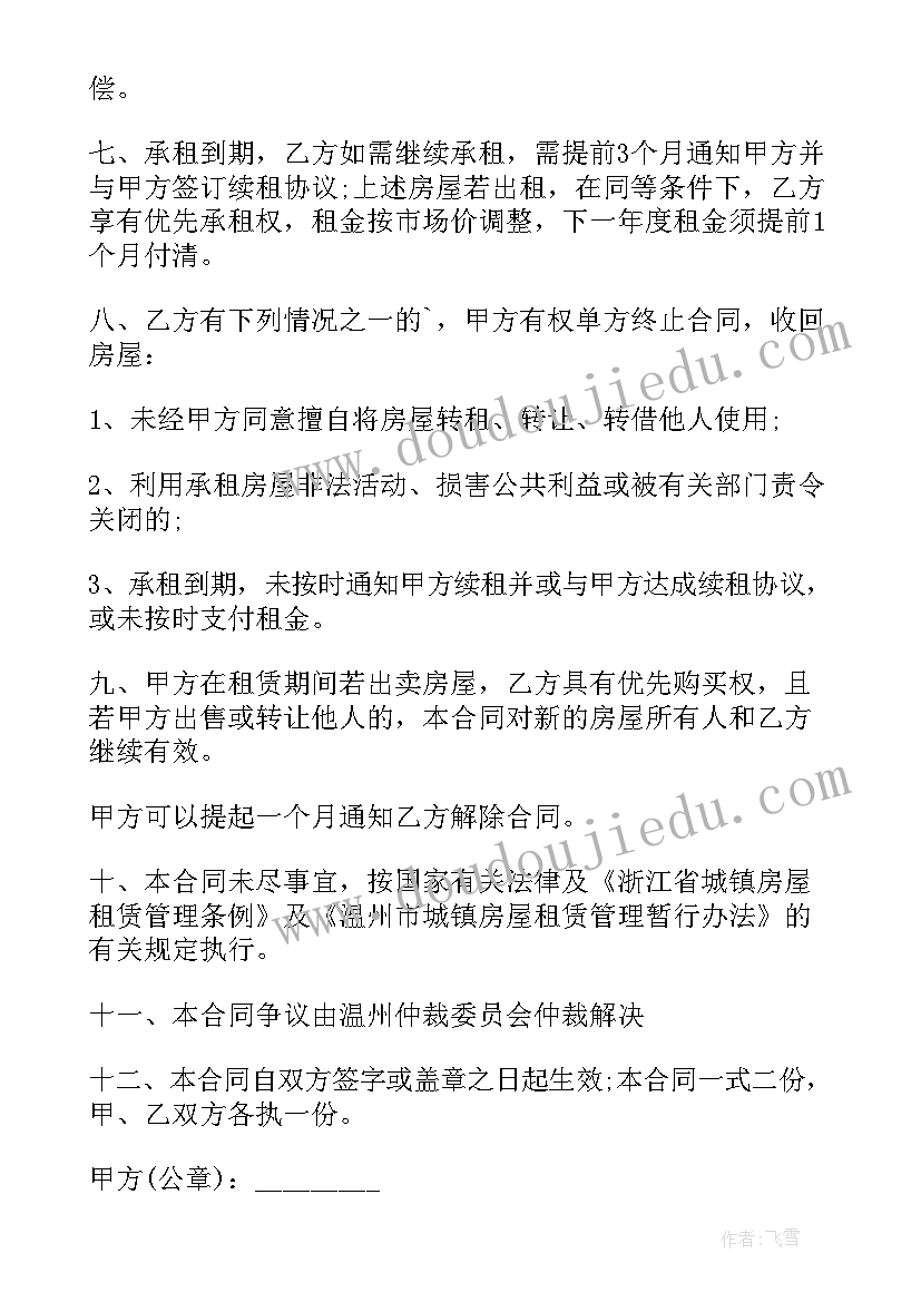 2023年四年级语文教学工作总结上学期(精选5篇)