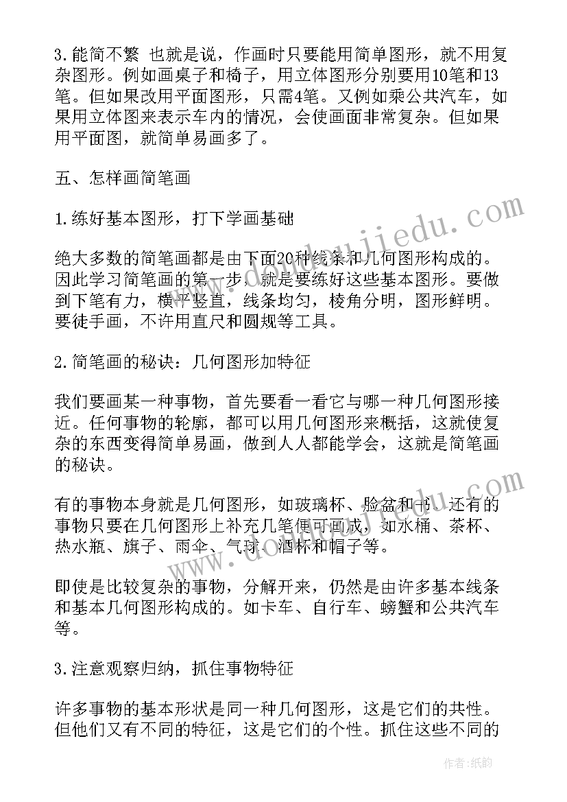 2023年狼王梦手抄报简笔画(优秀5篇)