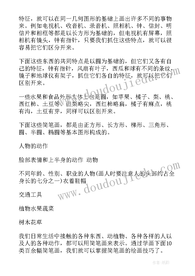 2023年狼王梦手抄报简笔画(优秀5篇)