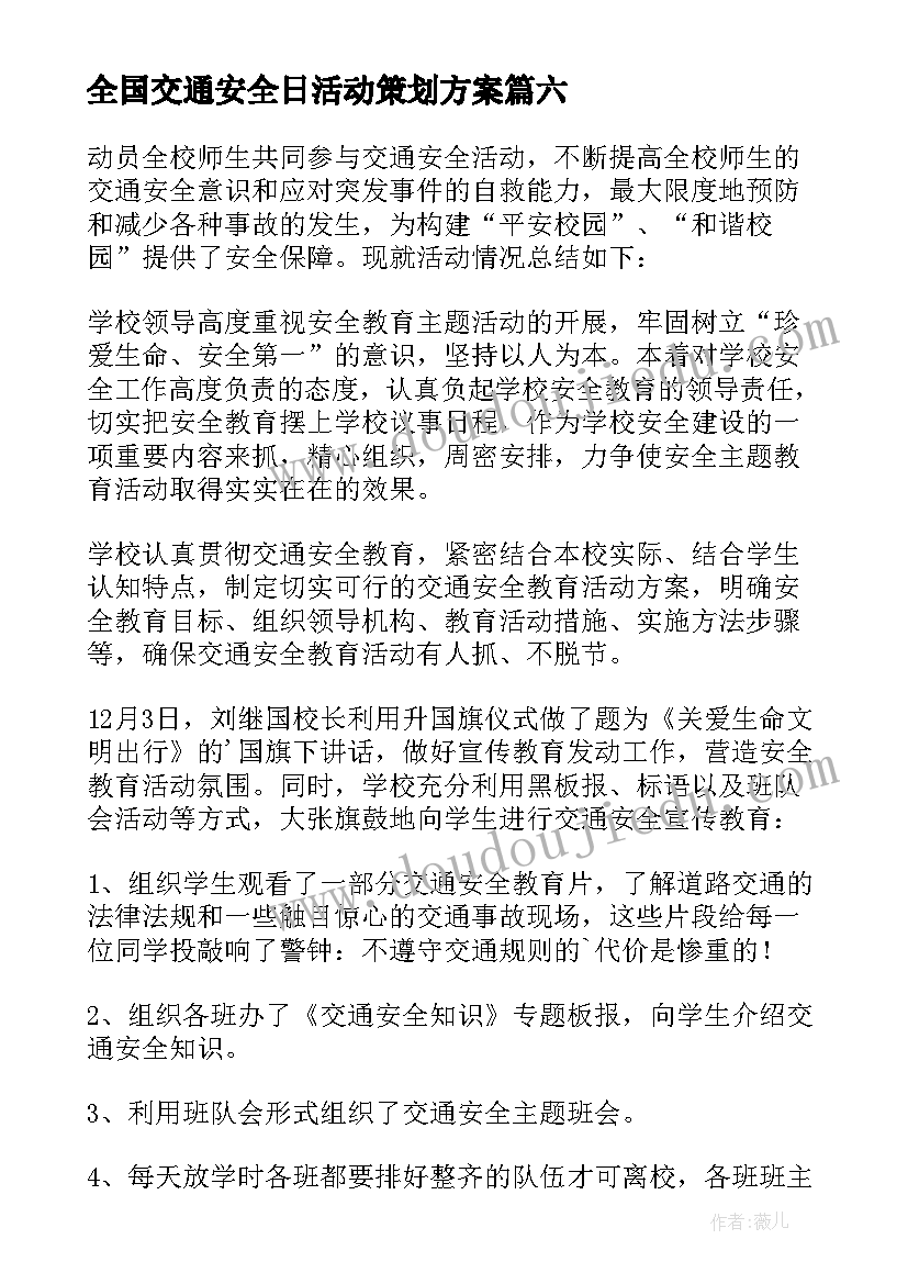 最新音乐区域教研活动方案(优秀5篇)