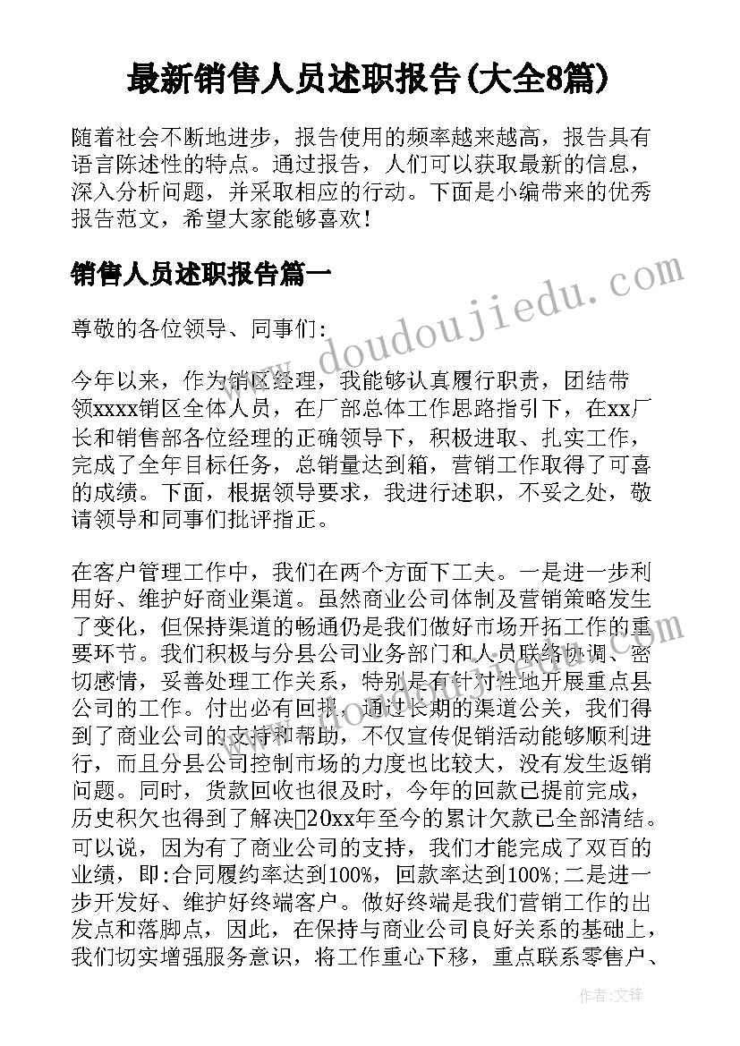 2023年妇产科个人医德医风个人总结 个人医德医风总结(模板10篇)