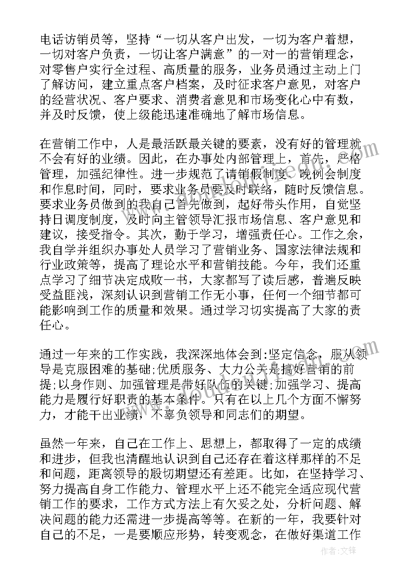 2023年妇产科个人医德医风个人总结 个人医德医风总结(模板10篇)