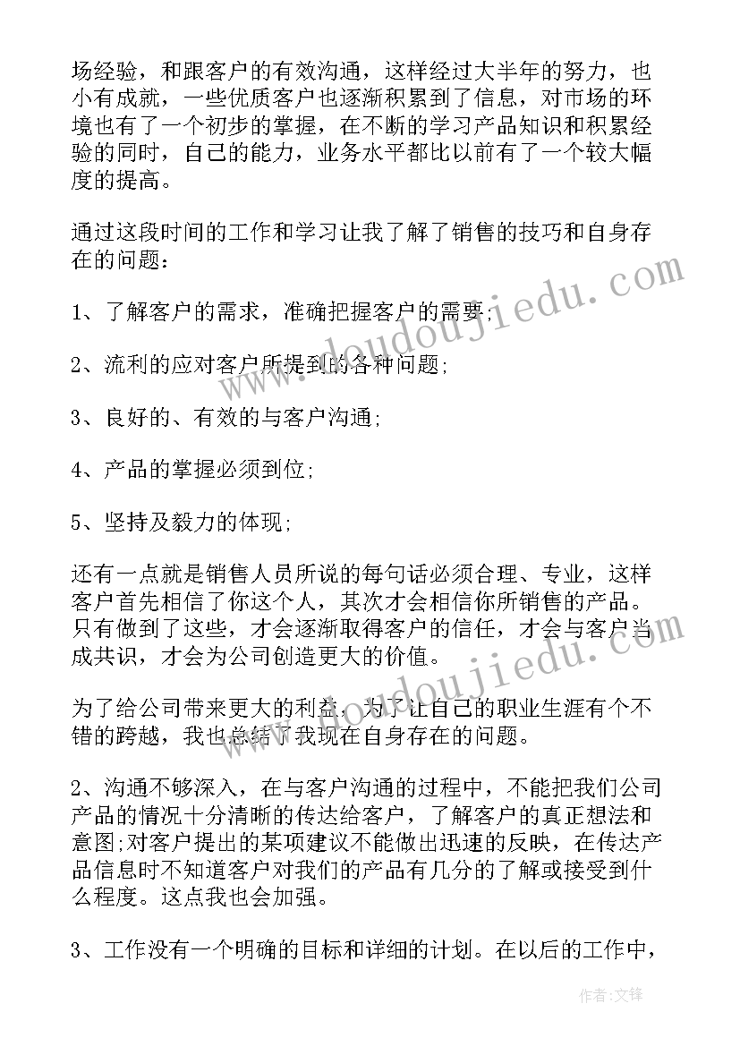 2023年妇产科个人医德医风个人总结 个人医德医风总结(模板10篇)