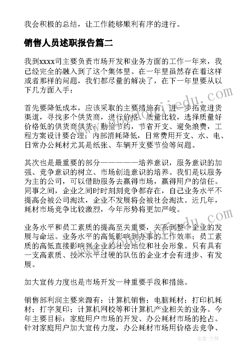 2023年妇产科个人医德医风个人总结 个人医德医风总结(模板10篇)