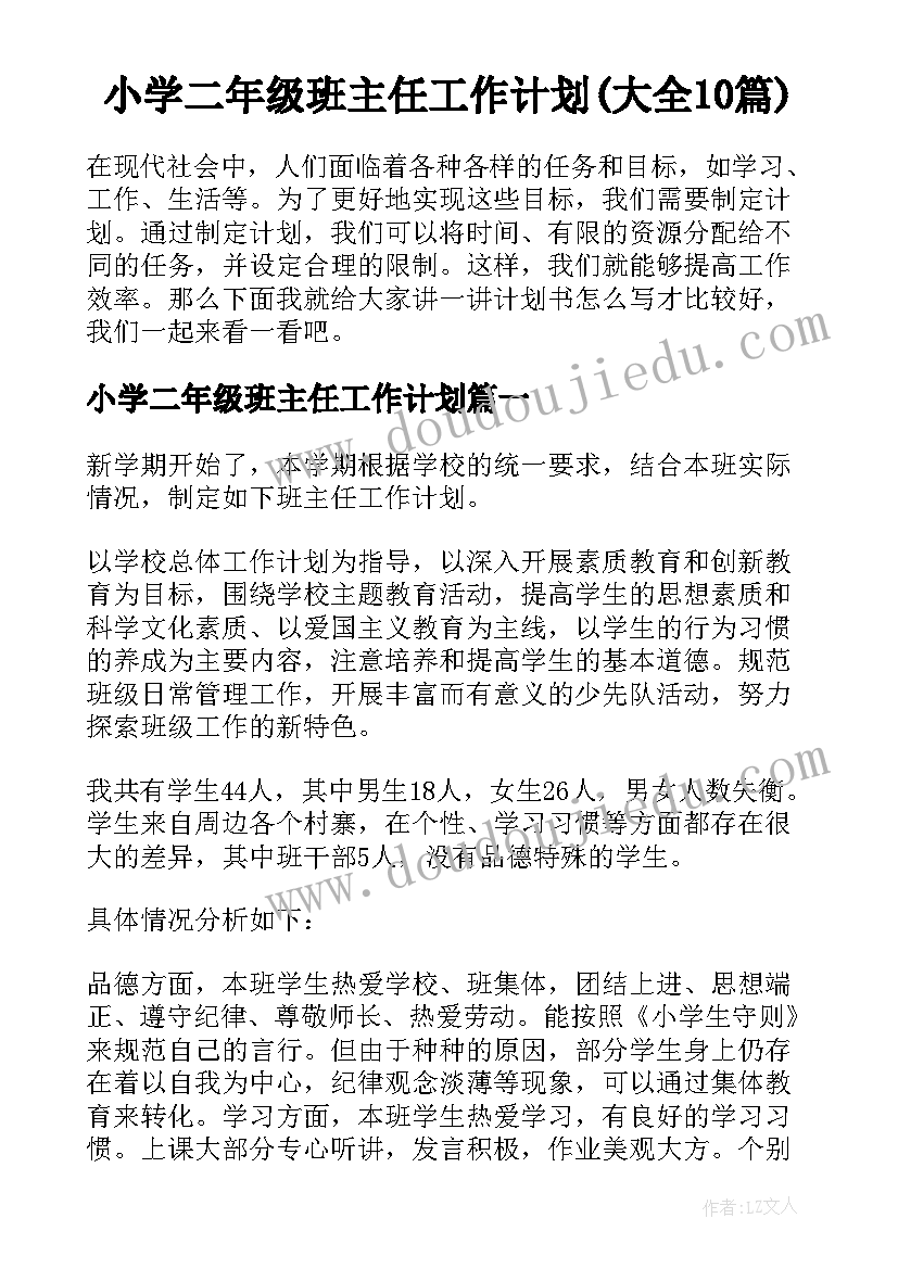 小学生安全教育论文参考文献(实用5篇)