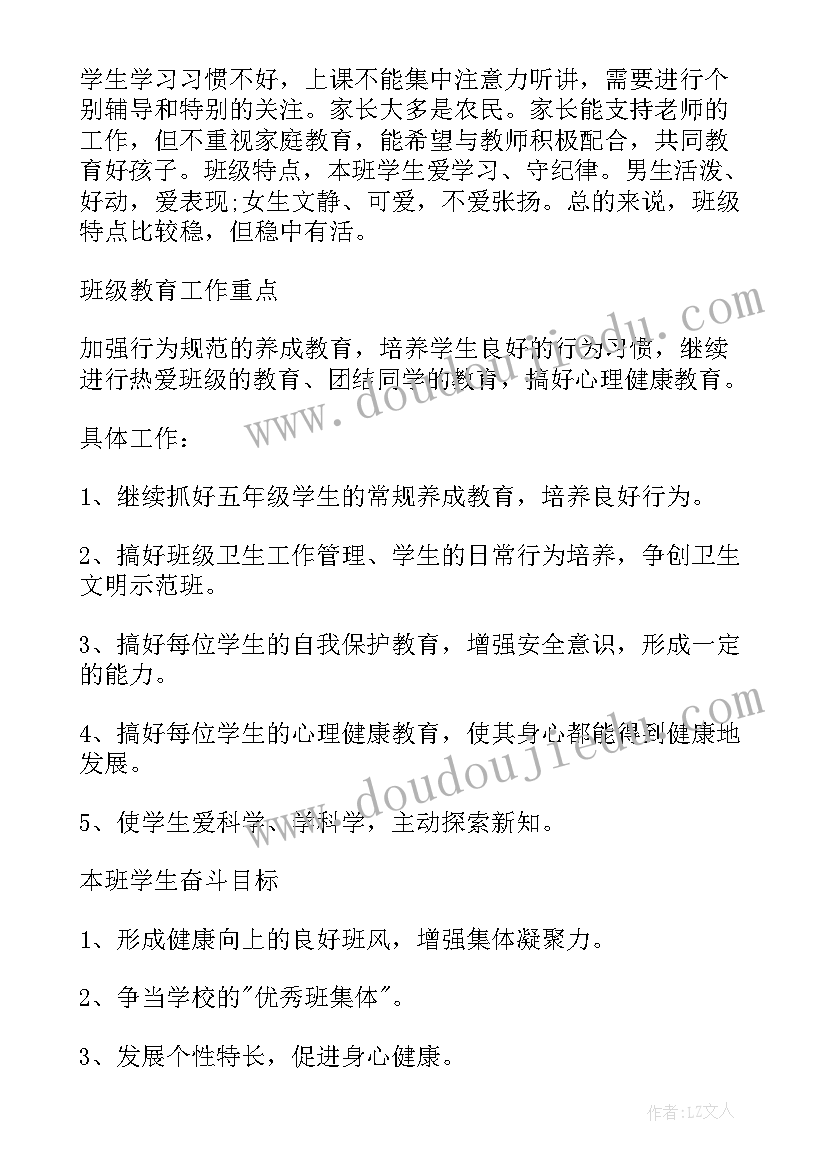 小学生安全教育论文参考文献(实用5篇)