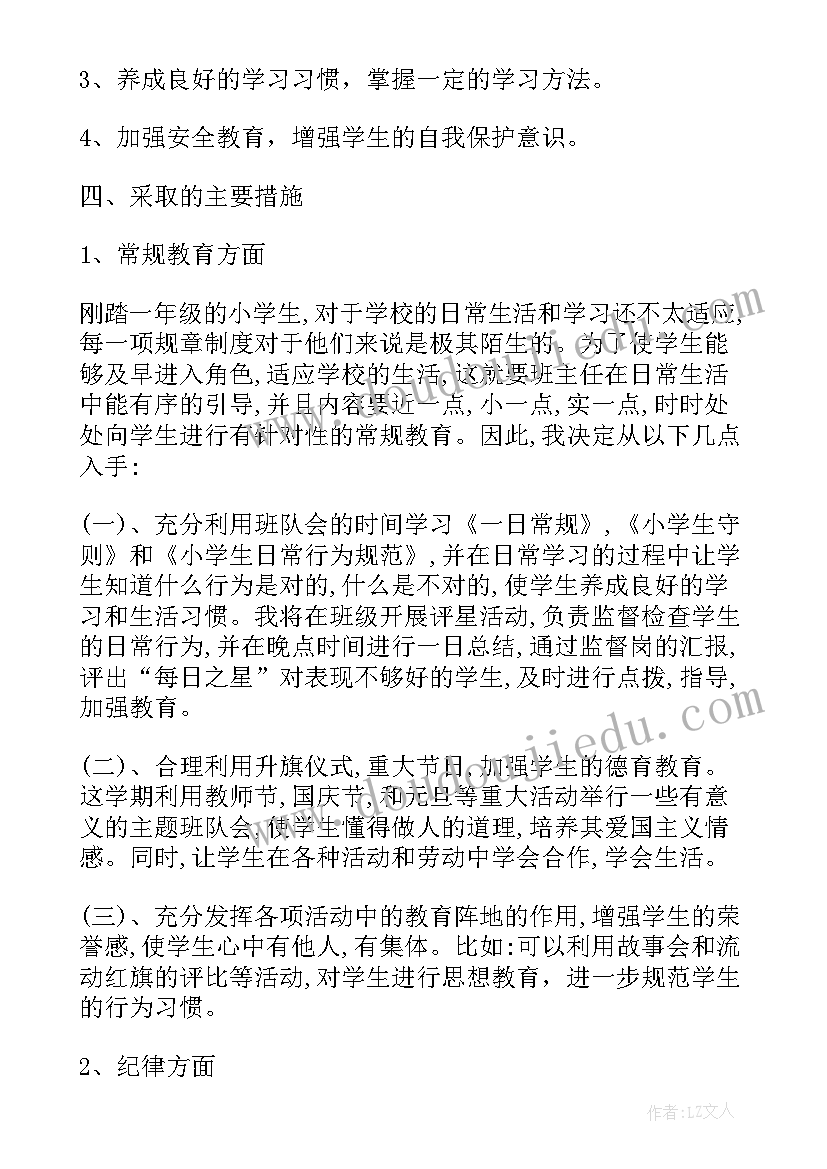 小学生安全教育论文参考文献(实用5篇)