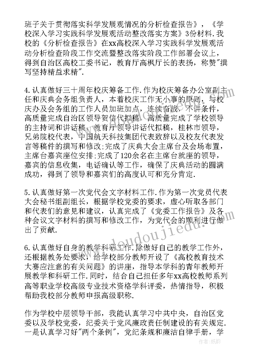 领导干部任期述职审计报告(汇总5篇)