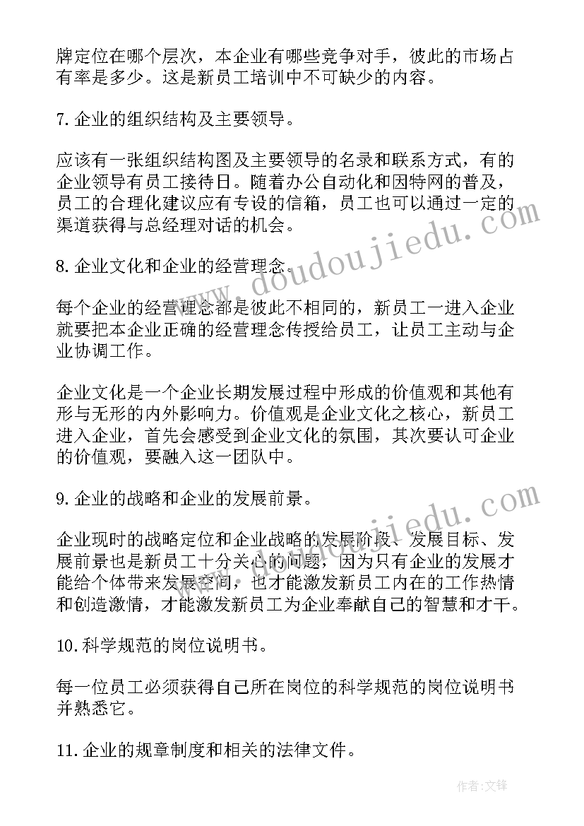 2023年公司庆六一亲子活动新闻稿 活动方案公司活动方案(大全6篇)