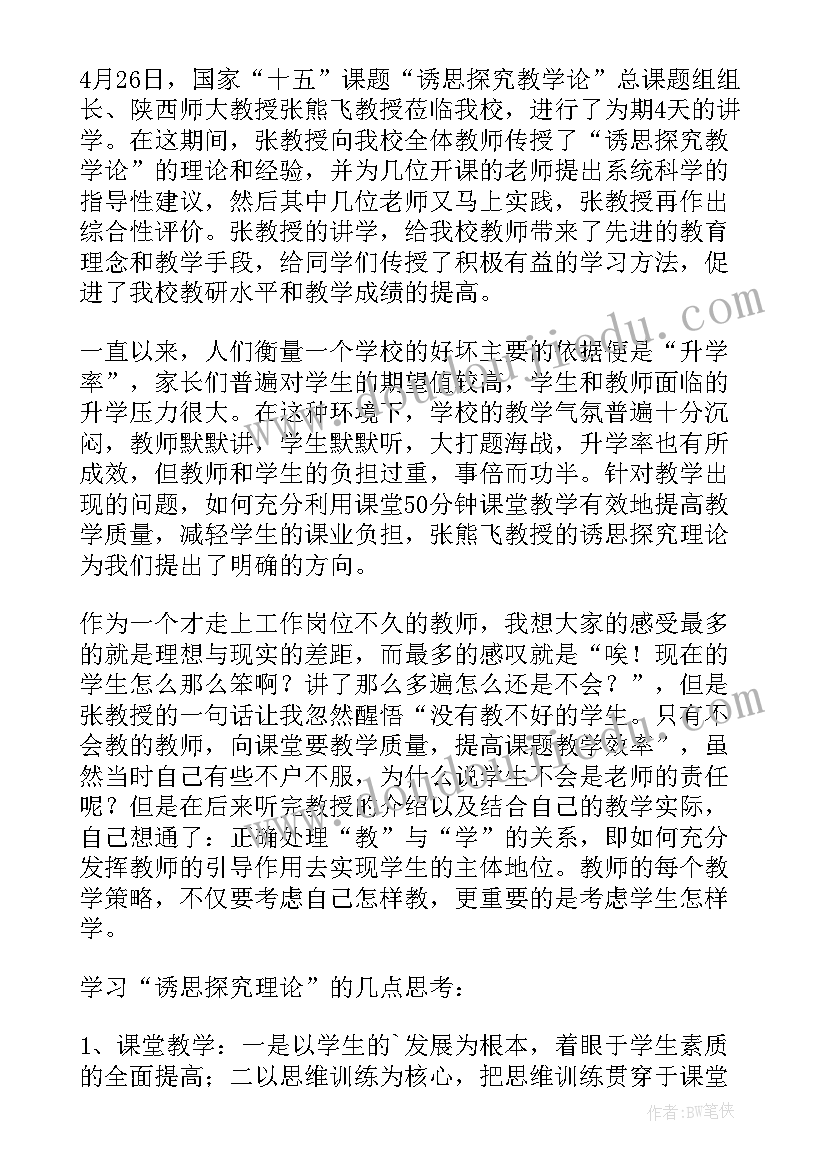 最新体育理论教学反思(汇总7篇)