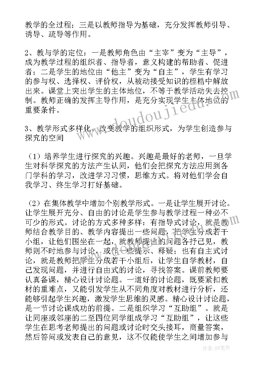 最新体育理论教学反思(汇总7篇)