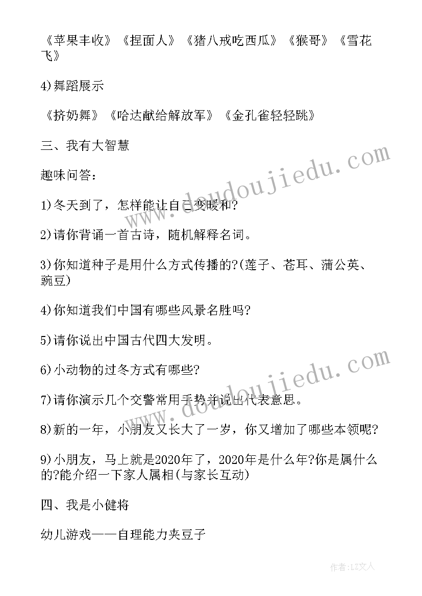 最新春季幼儿园远足活动方案策划 幼儿园远足超市活动方案(通用5篇)