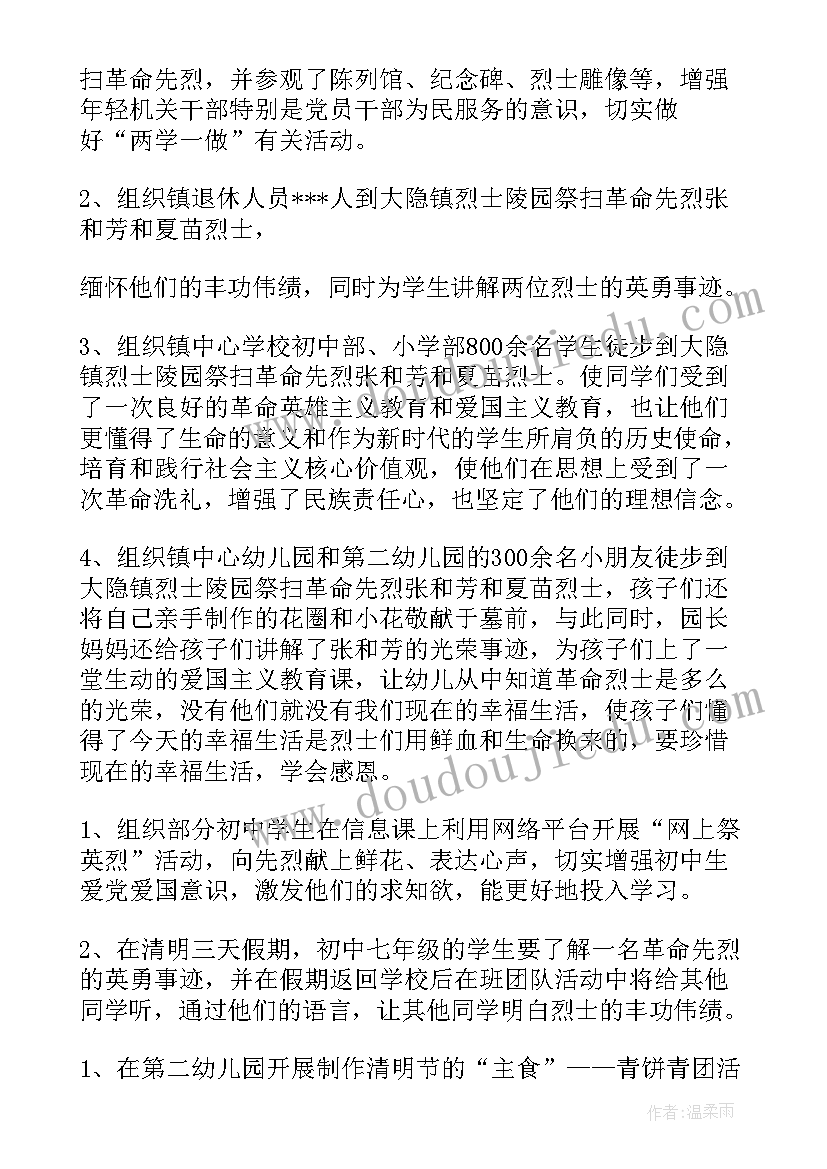 传承红色文化活动方案幼儿园(通用5篇)