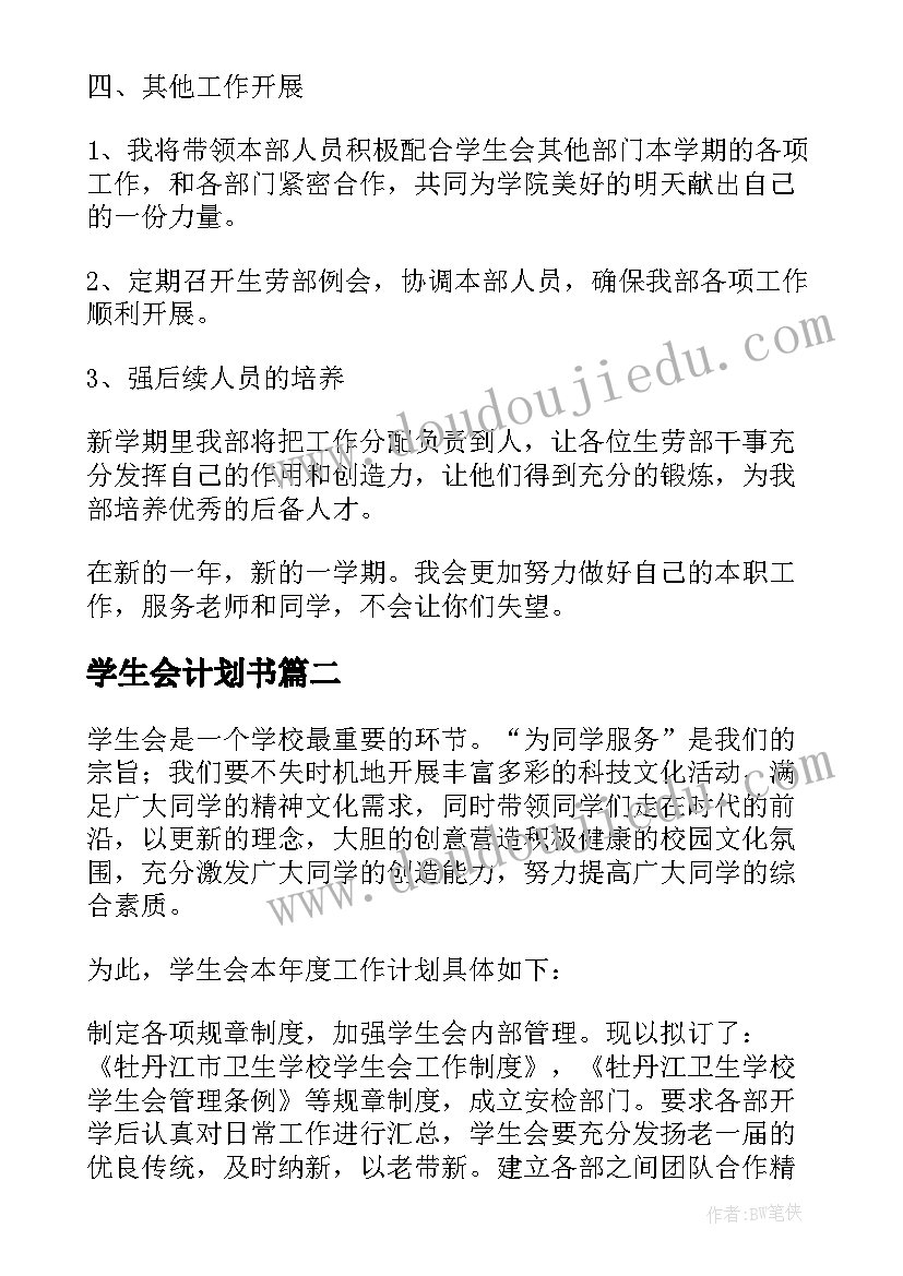 最新学生暖心工程的内容 大学生活动方案(通用6篇)