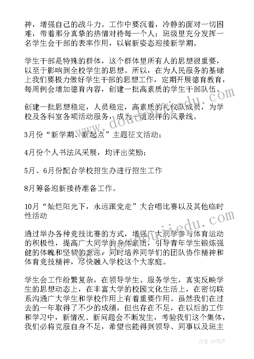 最新学生暖心工程的内容 大学生活动方案(通用6篇)