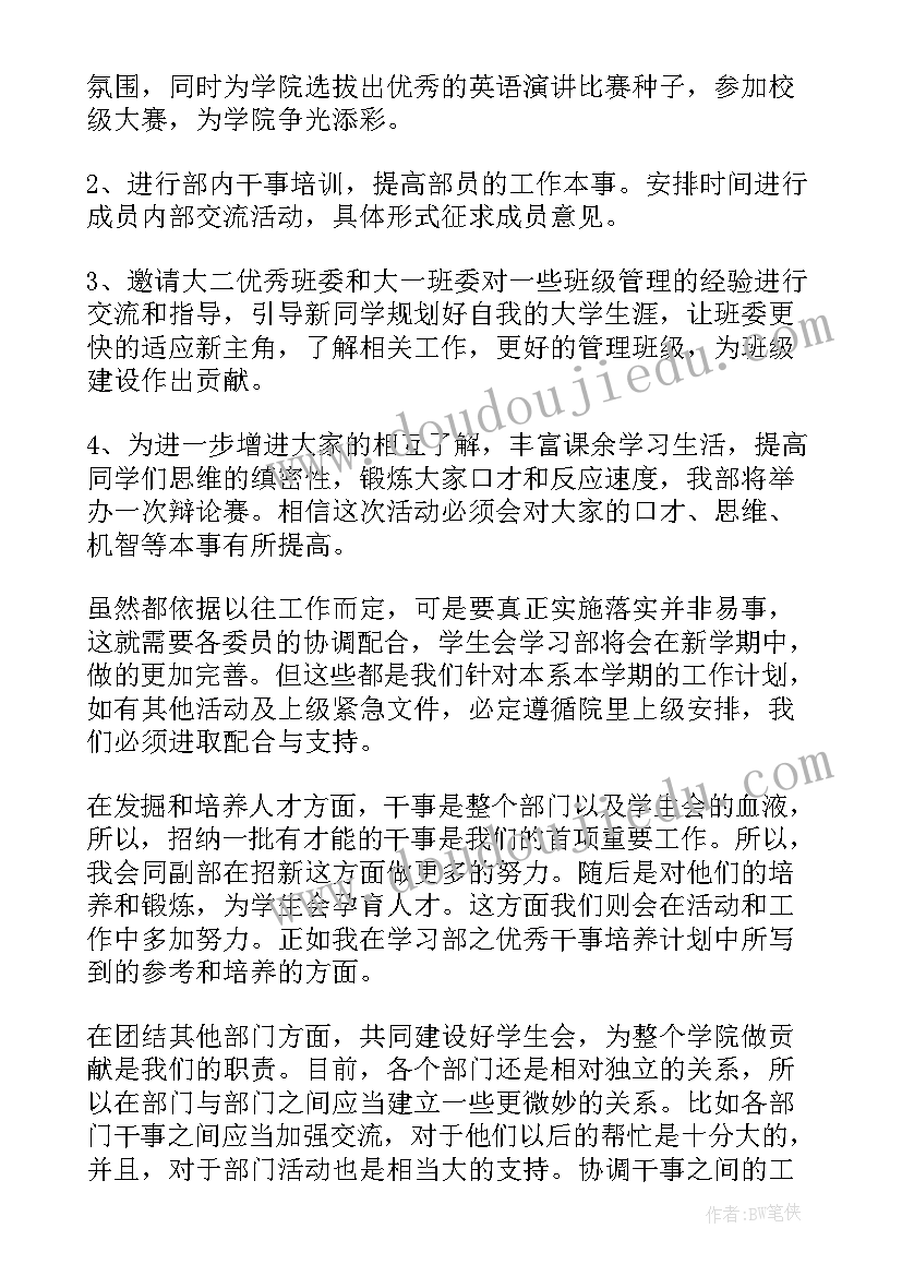 最新学生暖心工程的内容 大学生活动方案(通用6篇)