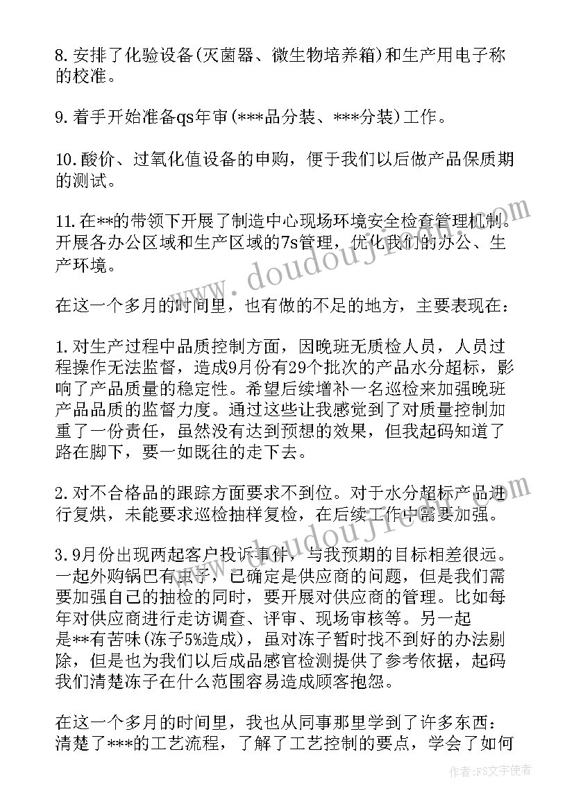 最新质量检测报告(精选5篇)