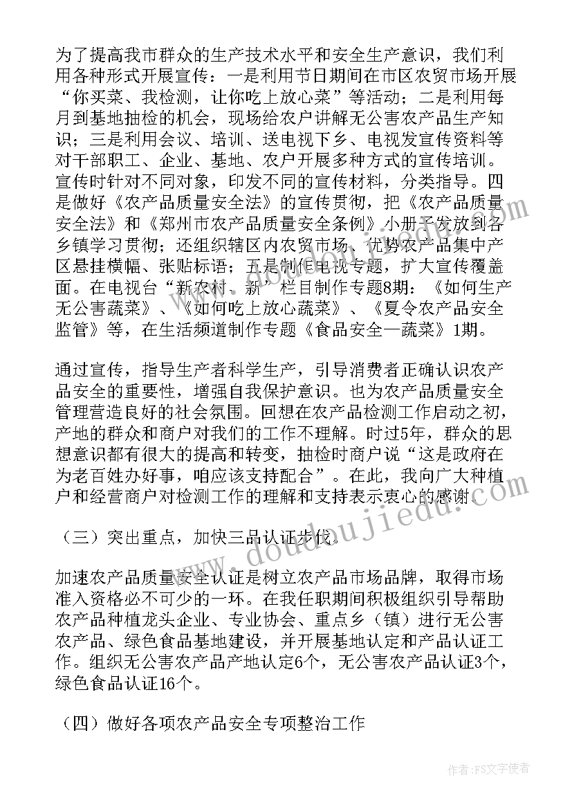 最新质量检测报告(精选5篇)