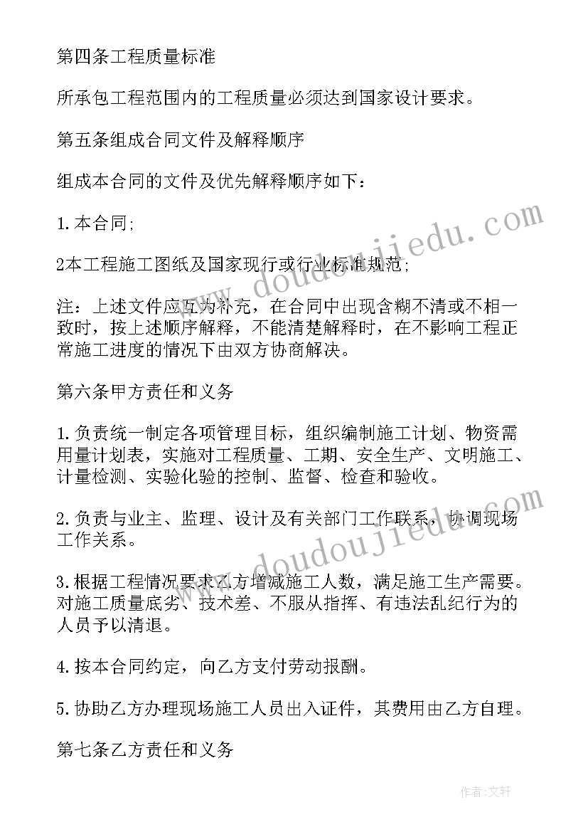 最新劳务合同人身意外处理(精选10篇)