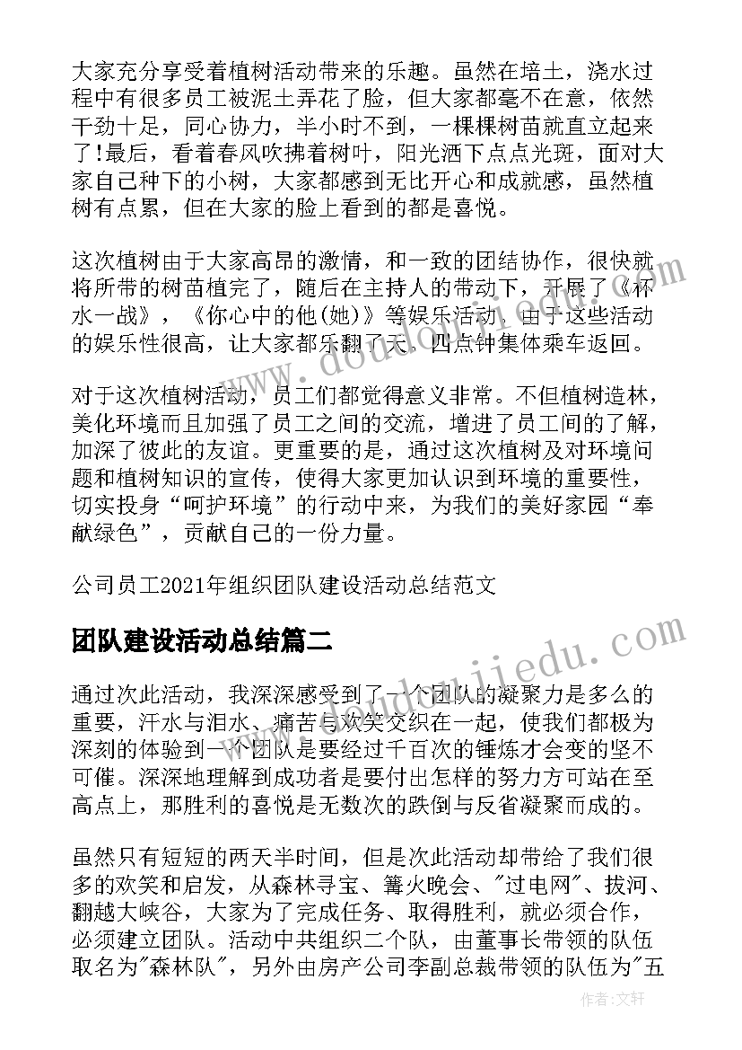 最新二年级科技实践活动方案(大全5篇)