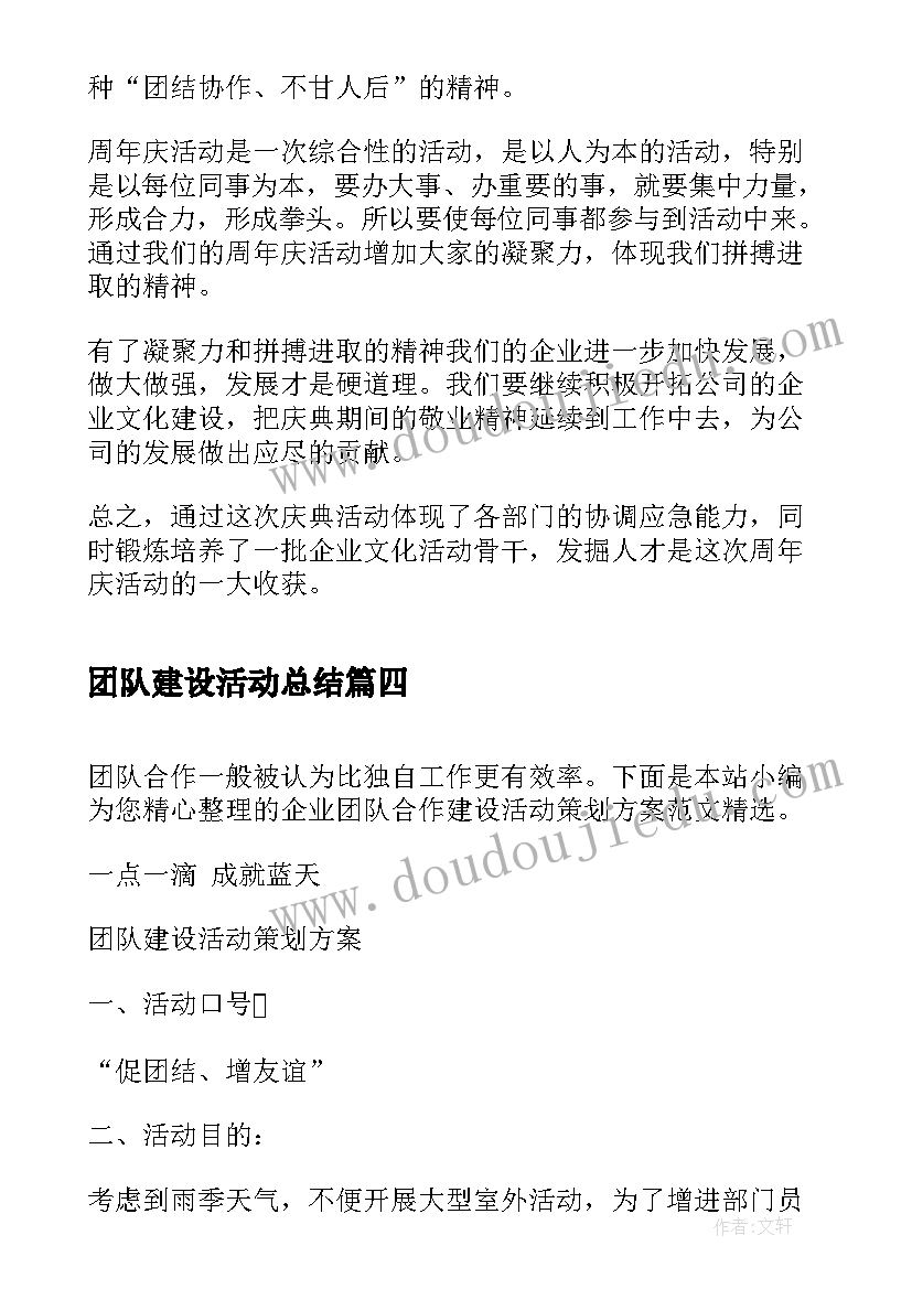 最新二年级科技实践活动方案(大全5篇)