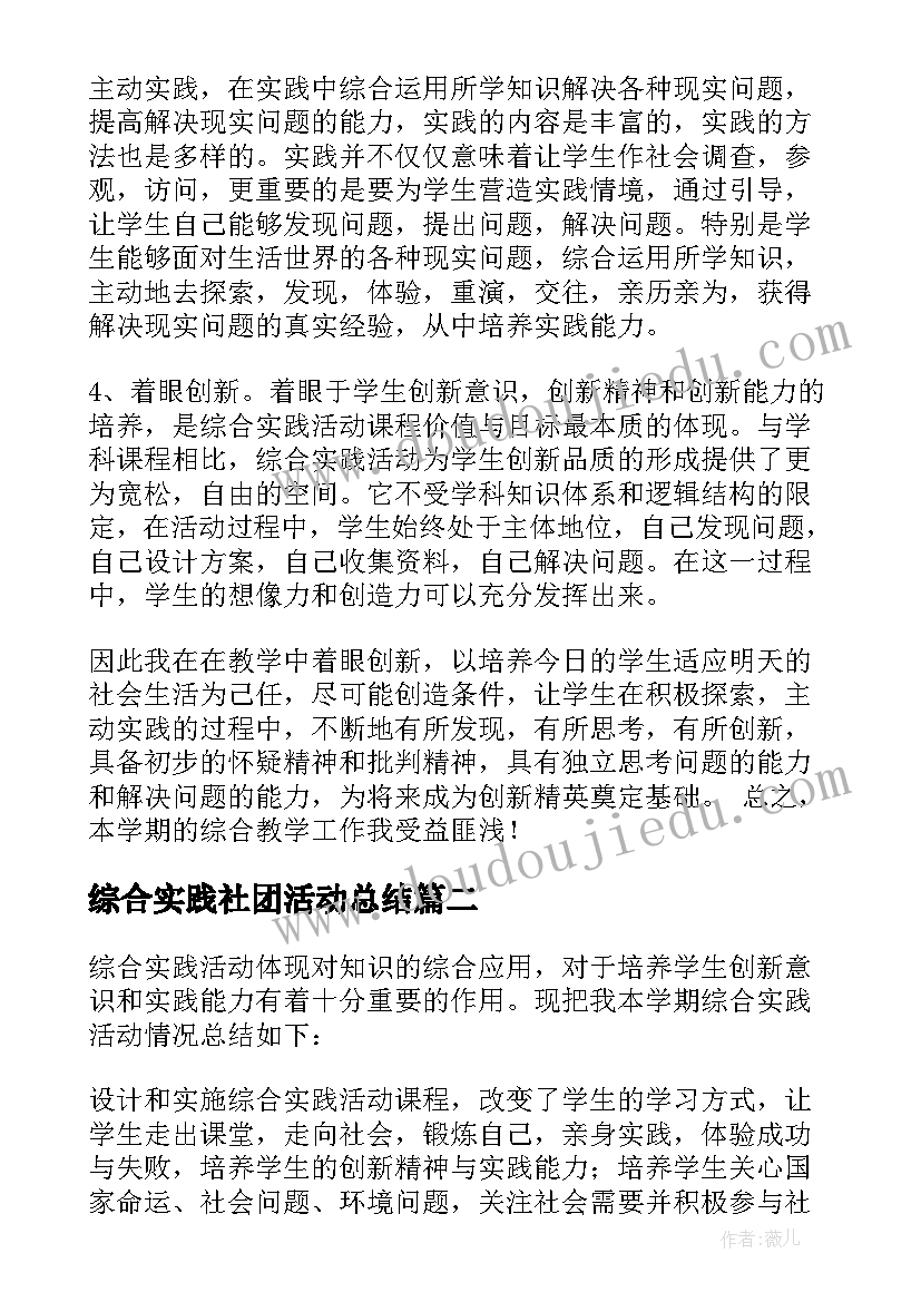 2023年观察物体三教学反思五下(实用10篇)