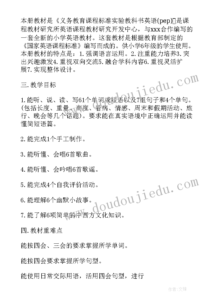 最新冀教六年级英语教学计划表 六年级英语教学计划(大全8篇)