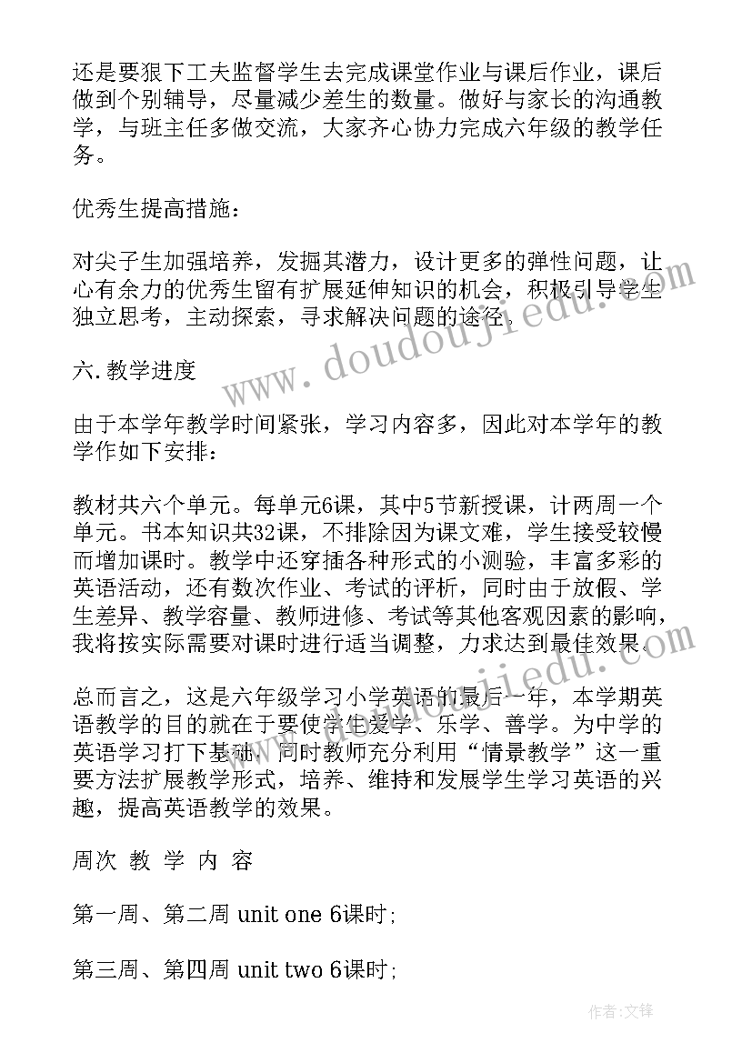 最新冀教六年级英语教学计划表 六年级英语教学计划(大全8篇)